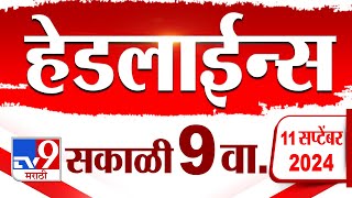 4 मिनिट 24 हेडलाईन्स 4 Minutes 24 Headline  9 AM  11 September 2024  Marathi News  tv9 marathi [upl. by Larrie]