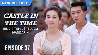 castle in the time episode 37 in  UrduHindi hindi dubbed new Chinese drama in hindi dubbed [upl. by Ahsiekan623]