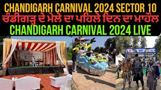 Chandigarh carnival 2024 sector 10  Chandigarh carnival 2024 live  Chandigarh carnival 2024 [upl. by Nitsur]