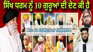 ਸਿੱਖ ਧਰਮ ਨੂੰ 10 ਗੁਰੂਆਂ ਦੀ ਦੇਣ ਕੀ ਹੈ  maskeen ji best katha  Pakistani reaction  pak reacts [upl. by Garibald]