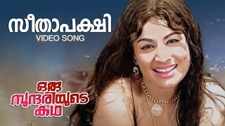 Seethapakshi Video Song  Oru Sundariyude Kadha  P Susheela  Classic Malayalam Songs [upl. by Georgie]