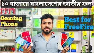 Redmi A3 customer review bangla Redmi A3 unboxing by customer  best free fire gaming mobile 10k [upl. by Alejandro]