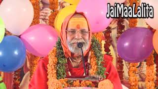 श्रीमद भागवत कथा काशी DAY4 सायं पार्ट 1 [upl. by Enoid]