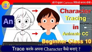 How to Trace Your Character in Animate CC  2D Animation Hindi Tutorial  Beginner Tutorial Hindi [upl. by Vizzone132]