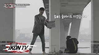 iKON  ‘자체제작 iKON TV’ EP83 [upl. by Hiroko]