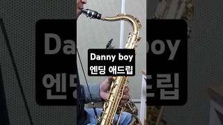 Danny boy  엔딩 애드립  크리스 정 [upl. by Willey]