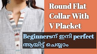 Perfect Round Collar With V Placket ചെയ്യാൻ പഠിച്ചാലോCutting amp Stitching [upl. by Angy]