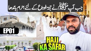 EP01 Hajj Ka Safar  Prophets Travel from Madina to Makkah for Hajjatul Wida [upl. by Athiste759]