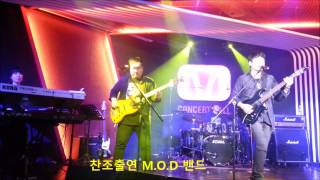 전인혁 새로운 밴드 MOD의 이미슬픈사랑 Live 영상 [upl. by Maxie]