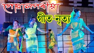 Goalpariya Song  Dance  গোৱালপৰীয়া নৃত্য [upl. by Cicely]