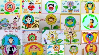 National Girl Child Day Poster Drawing IdeasSave Girl Child Day PostersGirl Child Day Posters [upl. by Hasen]