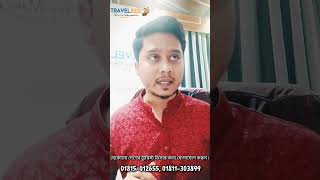 Tourist Visa Update  Thailand  Malaysia 🌍 wwwtravelbeecombd thailand thaivisa malaysia [upl. by Gordon405]