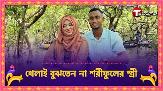 সাকিবের যে রেকর্ড ভেঙেই ফেলেছিলেন শরীফুল  Shoriful Islam  BPL 2024  T Sports [upl. by Irim]