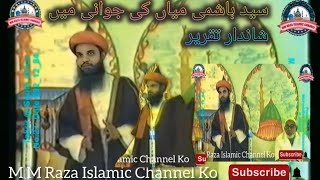 Azmate Rasul Par Shandar Taqreer By Sayed Hashmi Miya Sahab Ki Taqreer Jawani Me [upl. by Anaizit104]