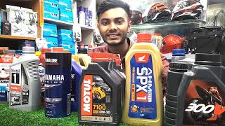 Best Engine oil for Bike and Best Motorcycle Engine oil Price  সব বাইকের ইঞ্জিন অয়েল জেনুইন [upl. by Hollinger748]