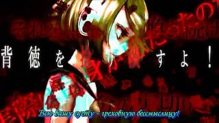 Kagamine Rin  Antichlorobenzene アンチクロロベンゼン  Russian sub [upl. by Halbert]