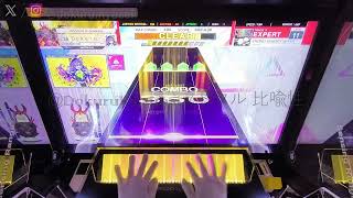 CHUNITHM Luminous Dokuru ENERGY SYNERGY MATRIX ESM Expert 1st try [upl. by Tedd102]