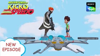 ड्रोन का हमला  New Episode  Moral stories for kids  Adventures of Kicko amp Super Speedo [upl. by Acimaj]