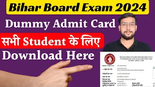 Dummy Admit Card Bihar Board Class 12  How to Download Dummy Admit Card For Bihar Board Exam 2024 [upl. by Irt]