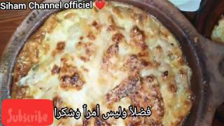 باستيشيو بالدجاج وصلصة الثوم والمعدنوس [upl. by Ixela693]