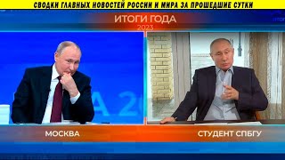 🤷 Путин показал двойника Кадыров бросает вызов РФ начала наступление [upl. by Lamahj573]