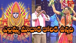 Yellamma Madoka Korika Unadi  Bonalu Folk Songs  by Pedda Puli Eshwar [upl. by Hendrika150]