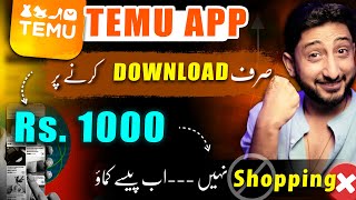 Per Download Earn by Temu App  Temu App Reviews Pakistan [upl. by Shaw843]