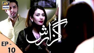 Guzarish Episode 10  Yumna Zaidi  Affan Waheed  ARY Digital quotSubtitle Engquot [upl. by Klemperer]