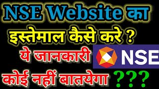 How To Use NSE Website in hindi 2023  NSE Website Full tutorial in Hindi 2023  NSE Leptop in Hindi [upl. by Earized]