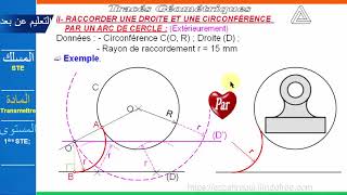 03 Raccordements [upl. by Mochun]