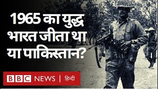 India Pakistan 1965 War में भारत और पाकिस्तान में से कौन जीता था BBC Hindi [upl. by Caputo]