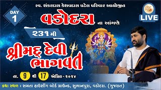 KATHA 231  DAY 01  BARODA  SHREEMAD DEVIBHAGVAT KATHA  PU JIGNESHDADA RADHE RADHE  2024 [upl. by Lankton654]