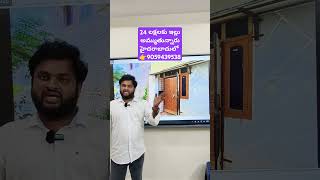 24 lakhs house for sale Hyderabad g1 house [upl. by Crescantia]