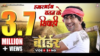 Pradeep Pandey quotChintuquot का सबसे हिट VIDEO SONG  Bhatar Nonveg Chahi  Mai Re Mai [upl. by Enined]