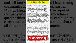 Self introduction  Self introduction Hindi  Self introduction english self introduction viedo [upl. by Lani]