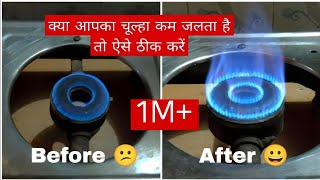 Gas chulha kam jal raha hai theek kaise Karen I How to repair gas stove low flame [upl. by Aimet532]