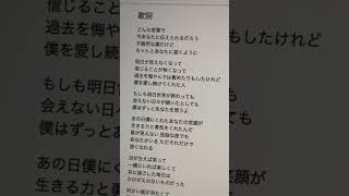 あなたがいることで／uru様 歌ってみた【Yuno】 🪼いつも応援して下さる皆様本当にありがとうございます♡感謝の気持ちを込めて。 歌ってみた アカペラ uru [upl. by Roose]