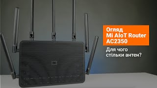 Огляд Mi AIoT Router AC2350 – роутер для розумного будинку [upl. by Notreve]