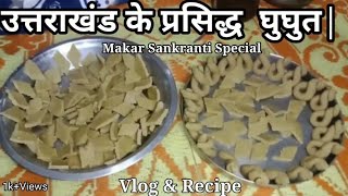 Ghughuti recipe  Uttrakhand Kumaoni Traditional Food Ghugute pakwaan  Ghughuti Ka tyohar [upl. by Ydarg]