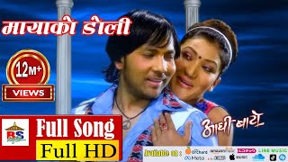 Mayako Doli Chadhai  Full Song with lyrics  Yash Kumar  Pabita Pariyar  AADHI BAATO [upl. by Vashti476]