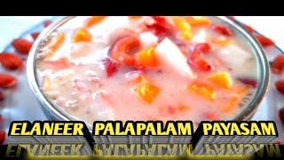 ELANEER PALAPALAM PAYASAM RECIPE IN TAMILHOW TO MAKE PALAPALAM PAYASAMPAYASAM RECIPE TAMIL [upl. by Mihar]