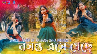 বসন্ত এসে গেছে Boshonto Eshe GecheHoli Special Dance CoverBosonto SpecialLagnajitaAngana [upl. by Ginni]