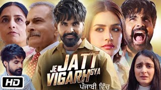 Je Jatt Vigad Gaya Full Movie  Vikas Mehta  Gurdev Dhaliwal  Arshdeep Singh Dhillon  Explanation [upl. by Nevaj]