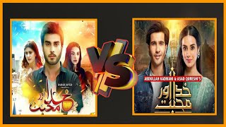 Khuda Aur Mohabbat Season 1 VS Khuda Aur Mohabbat Season 3  Habib Drama Voice [upl. by Hedberg]