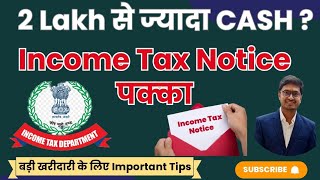 Cash Transaction मैं इन बातों का ध्यान नहीं रखा तो आएगा Income Tax Notice  Finance [upl. by Soloman]