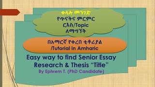 Easy Way to Find Senior Essay amp Thesis Research Topic Amharic Tutor [upl. by Parsons]