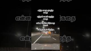 Best Part of Song Lyrics tamil song music tamilsong melody [upl. by Stelmach]