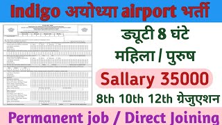 indigo airlines job vacancy 2024 ayodhya airport job vacancy 2024  ayodhya airport vacancy [upl. by Koss]