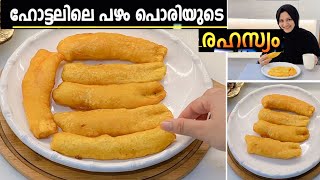 പഴം പൊരി🔥 Easy Pazham Pori Recipe Kerala Style Ethakka Appam  Ethakka Boli [upl. by Eedissac]