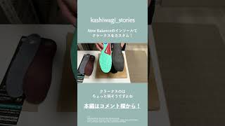 New Balanceのインソールでクラークス・ワラビーをカスタム！ shorts clarksoriginals [upl. by Honey]